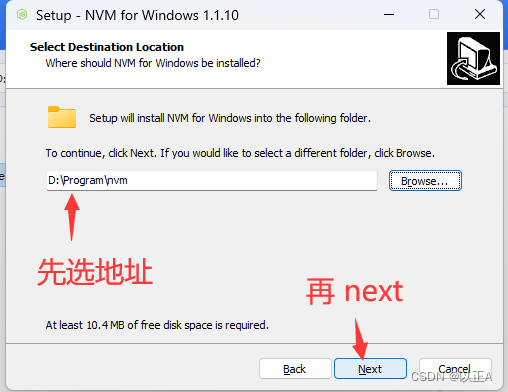 nvm安装与使用详解(Window11),在这里插入图片描述,第6张