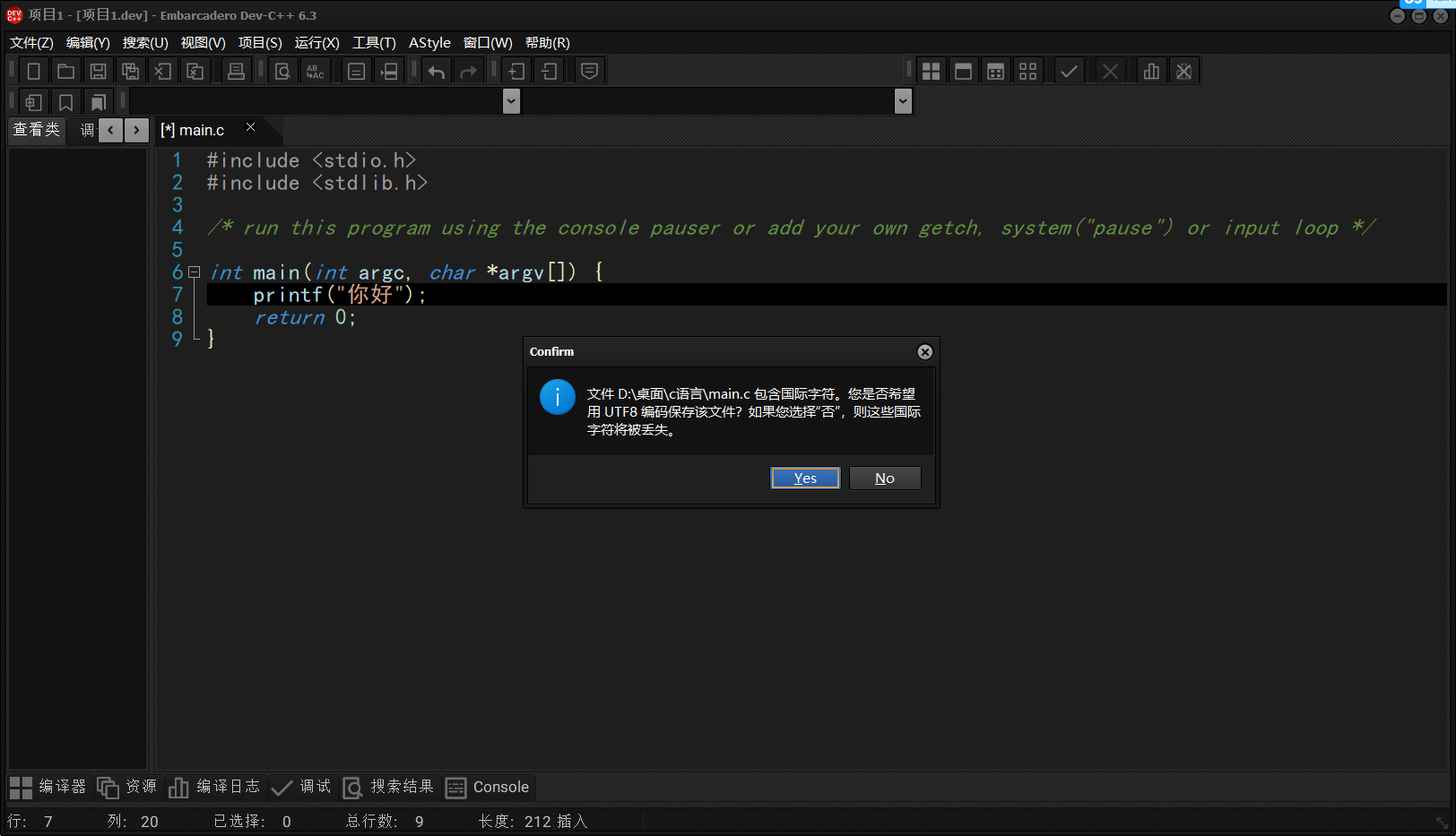 关于Dev c++6.3版本中文编译乱码问题，及其解决办法_devc++6.3中文乱码怎么解决-CSDN博客