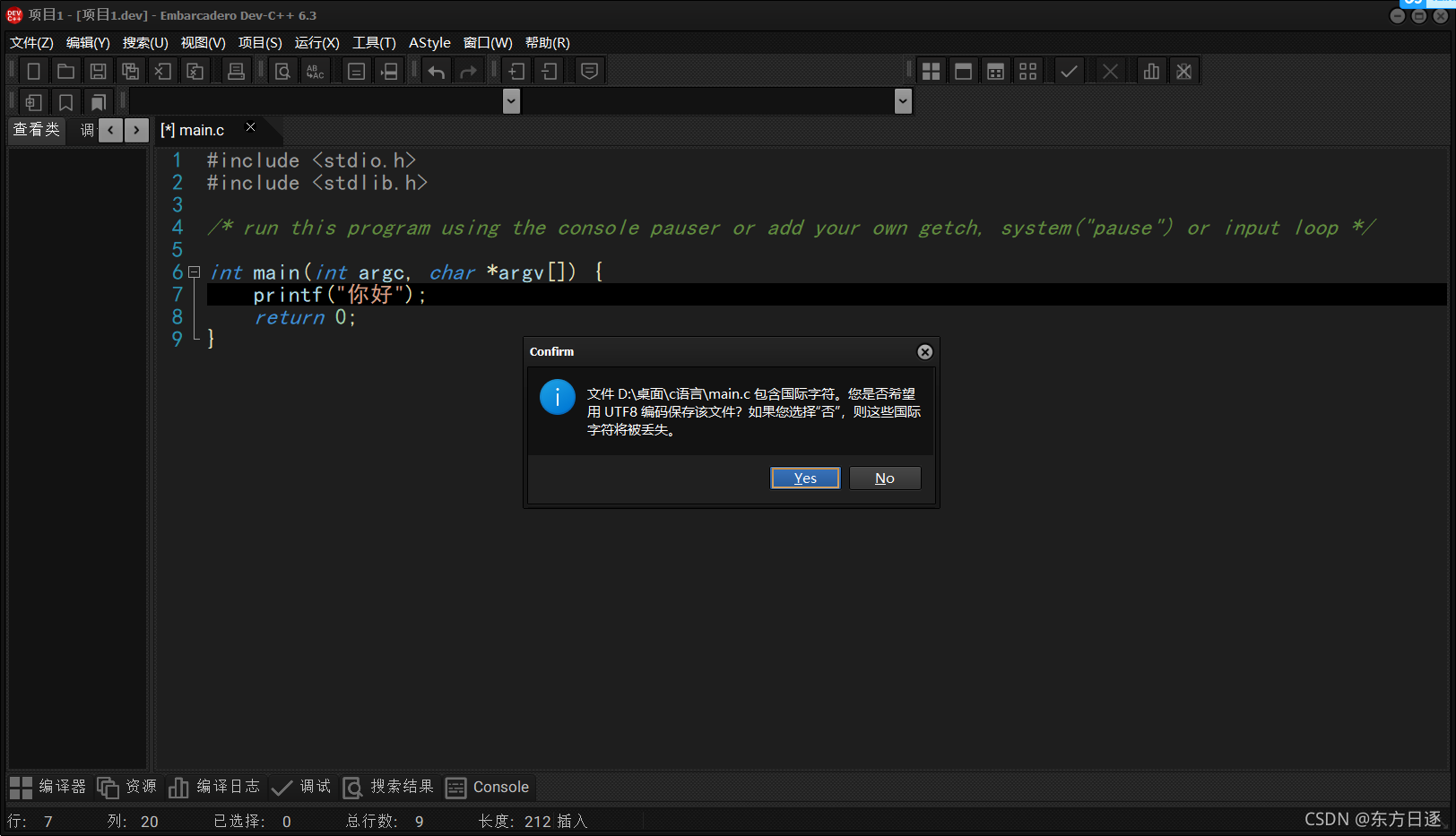 关于Dev c++6.3版本中文编译乱码问题,及其解决办法_devc++6.3中文乱码怎么解决-CSDN博客