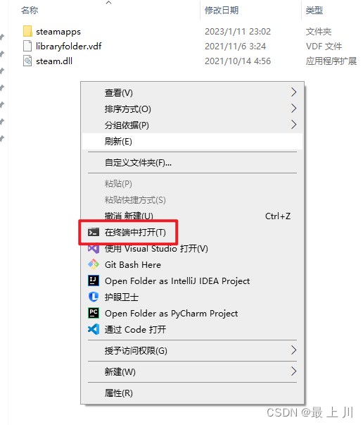 记一次Windows Terminal的安装和配置