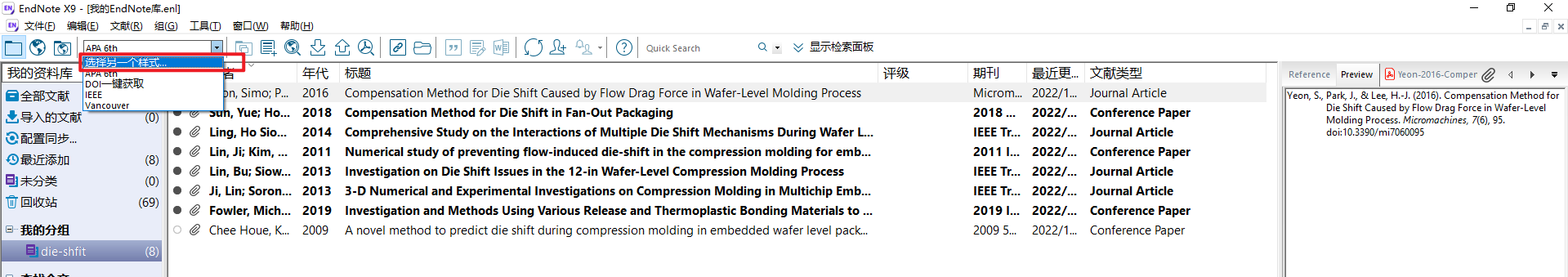 [外链图片转存失败,源站可能有防盗链机制,建议将图片保存下来直接上传(img-3GNBjWg9-1641389642433)(%E6%89%B9%E9%87%8F%E4%B8%8B%E8%BD%BD%E6%96%87%E7%8C%AE%E4%B8%AD%E7%9A%84%E5%8F%82%E8%80%83%E6%96%87%E7%8C%AE.assets/image-20220105193746029.png)]