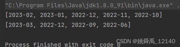 Java获取给定月份的前N个月份和前N个季度