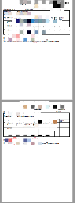 裁剪并合并PDF