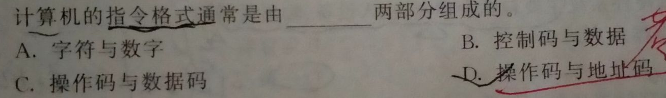 操作码与地址码