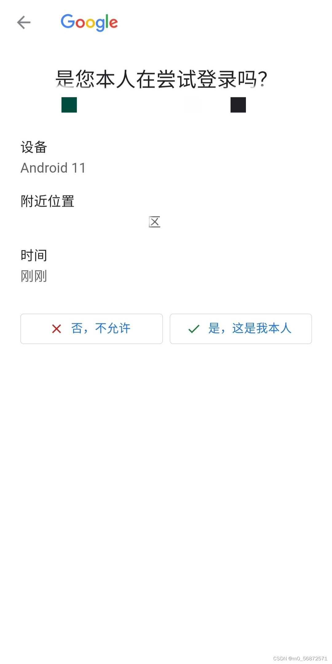 关于手机无法弹出谷歌通知栏验证的问题_通知栏收不到google登录通知_