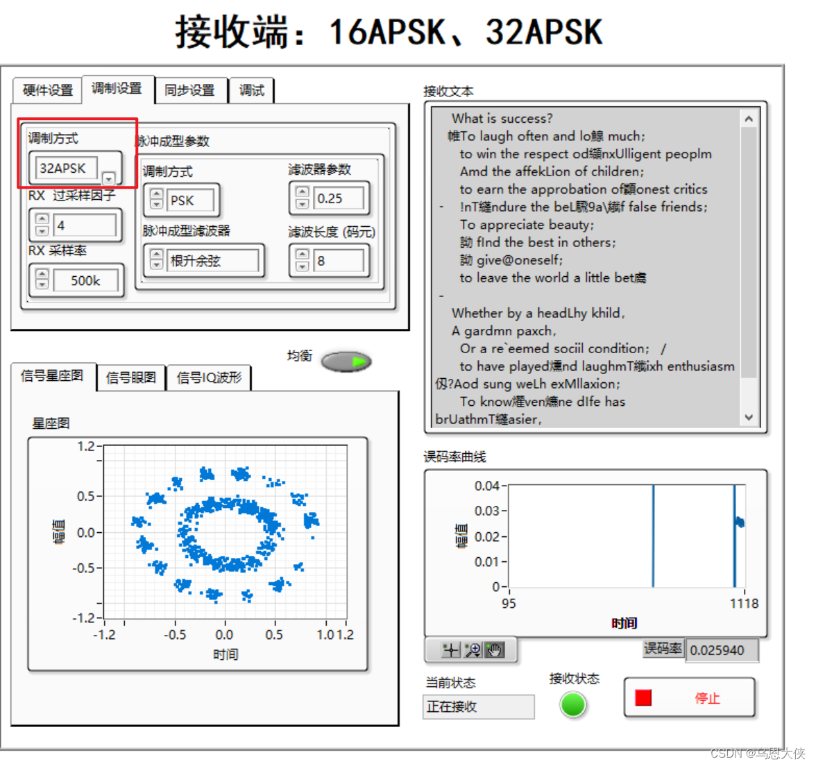 【USRP】调制解调系列6：16APSK、32APSK 、基于labview的实现