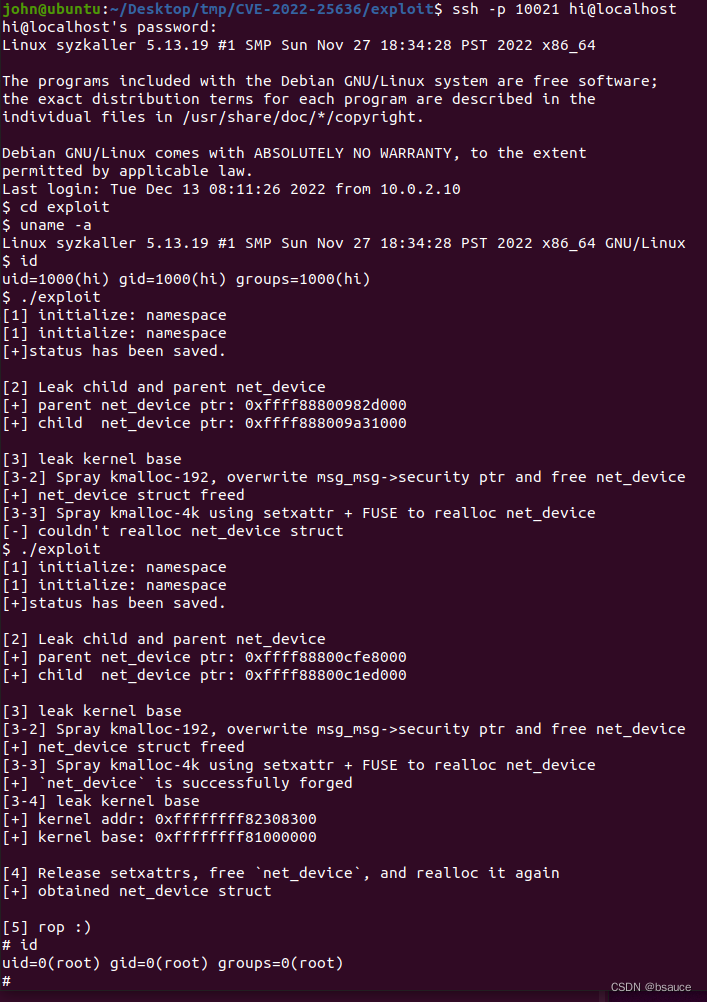 【kernel exploit】CVE-2022-25636 nftables OOB 写堆指针漏洞利用