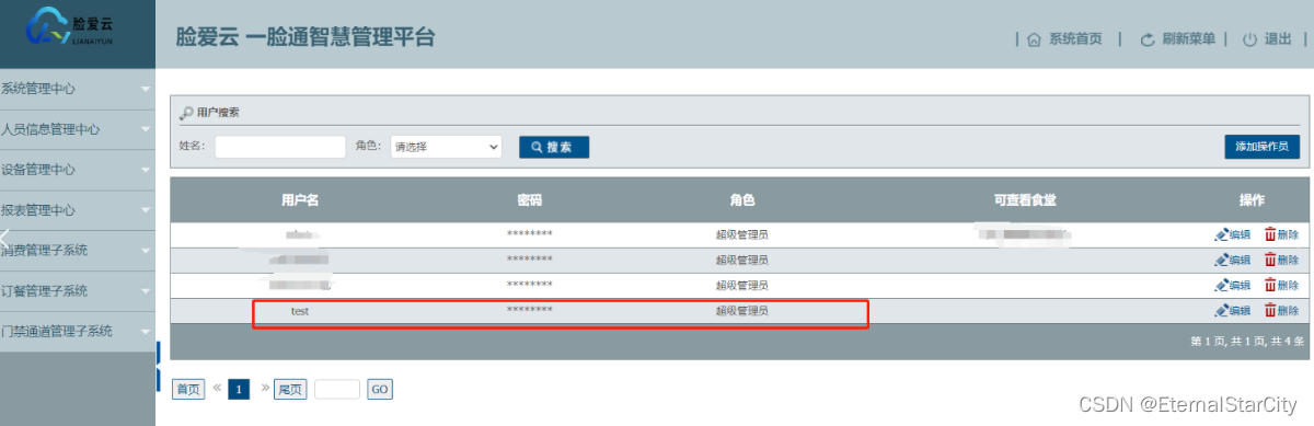 【CVE-2023-6099】优卡特脸爱云一脸通智慧管理平台权限绕过漏洞（2023年11月发布）