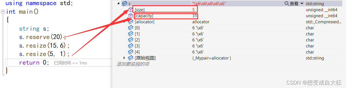 string类的基本使用及模拟实现（深浅拷贝）