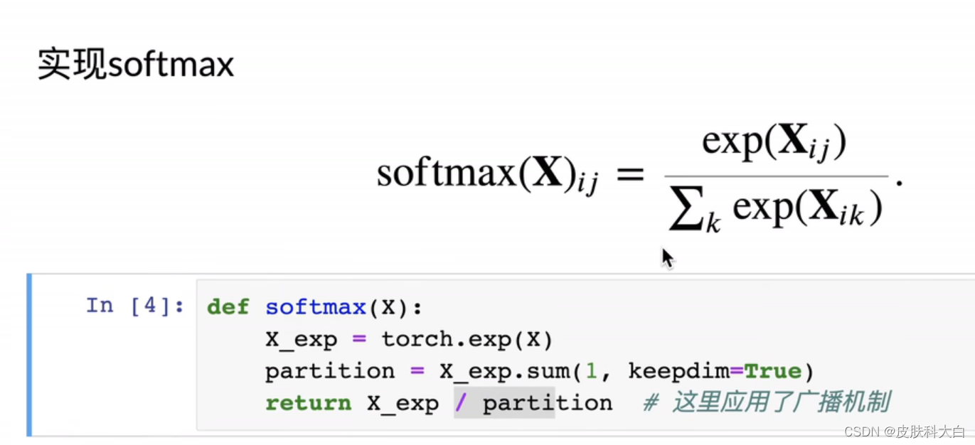 softmax回归_softmax回归分类器-CSDN博客