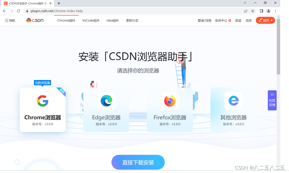 如何在CSDN写笔记_写笔记前的插件安装_csdn怎么在线写笔记-CSDN博客