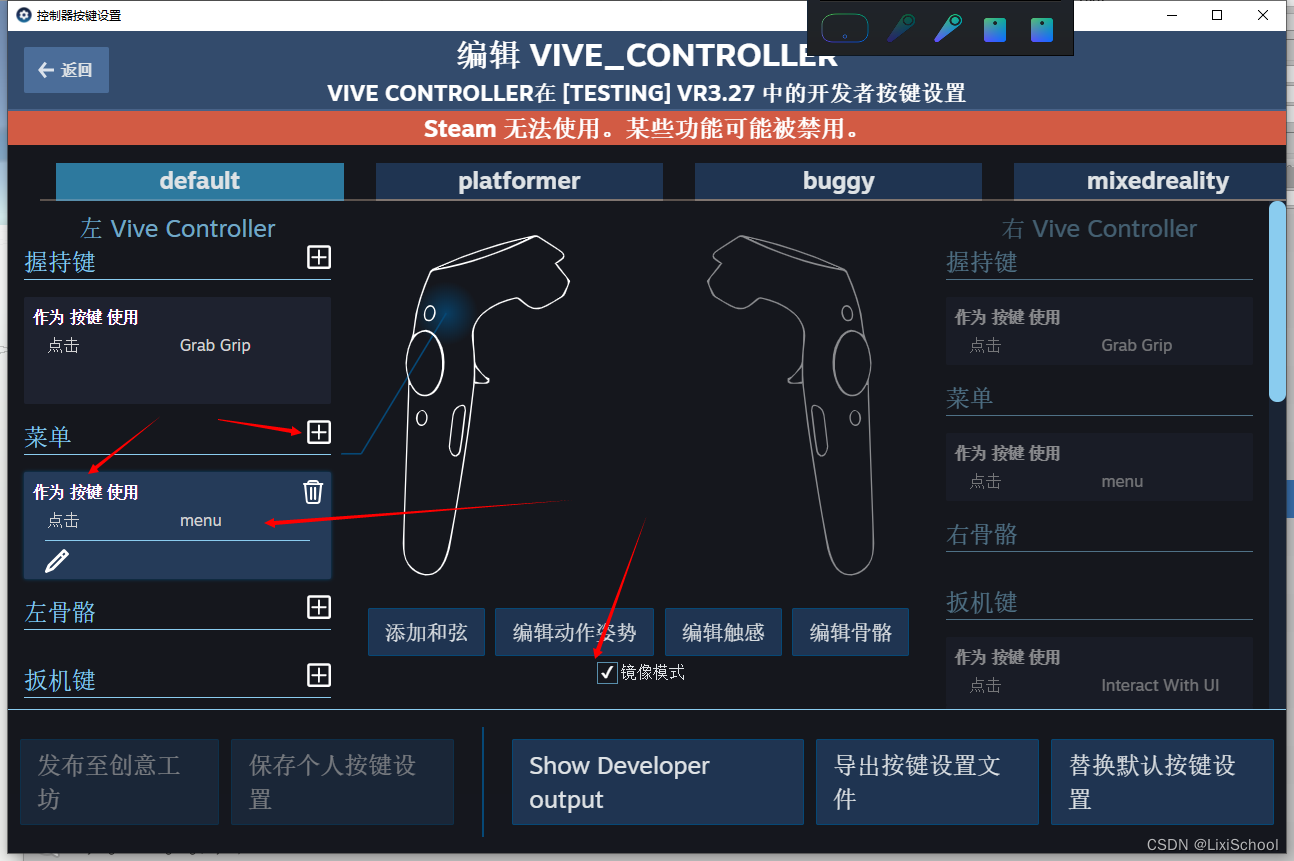 steamvr2.0 获取按键输入状态