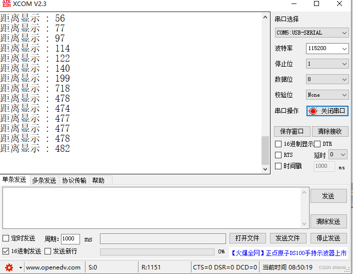 硬件速攻-HC-SR04超声波传感器