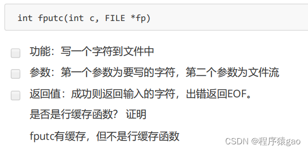 【Linux篇】fputc、fgetc函数_linux Fgetc函数-CSDN博客
