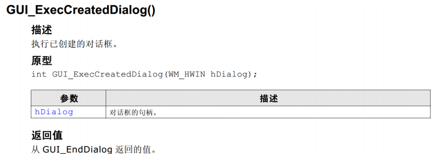 STM32——EMWIN对话框(十二)_emwin 对话框-CSDN博客