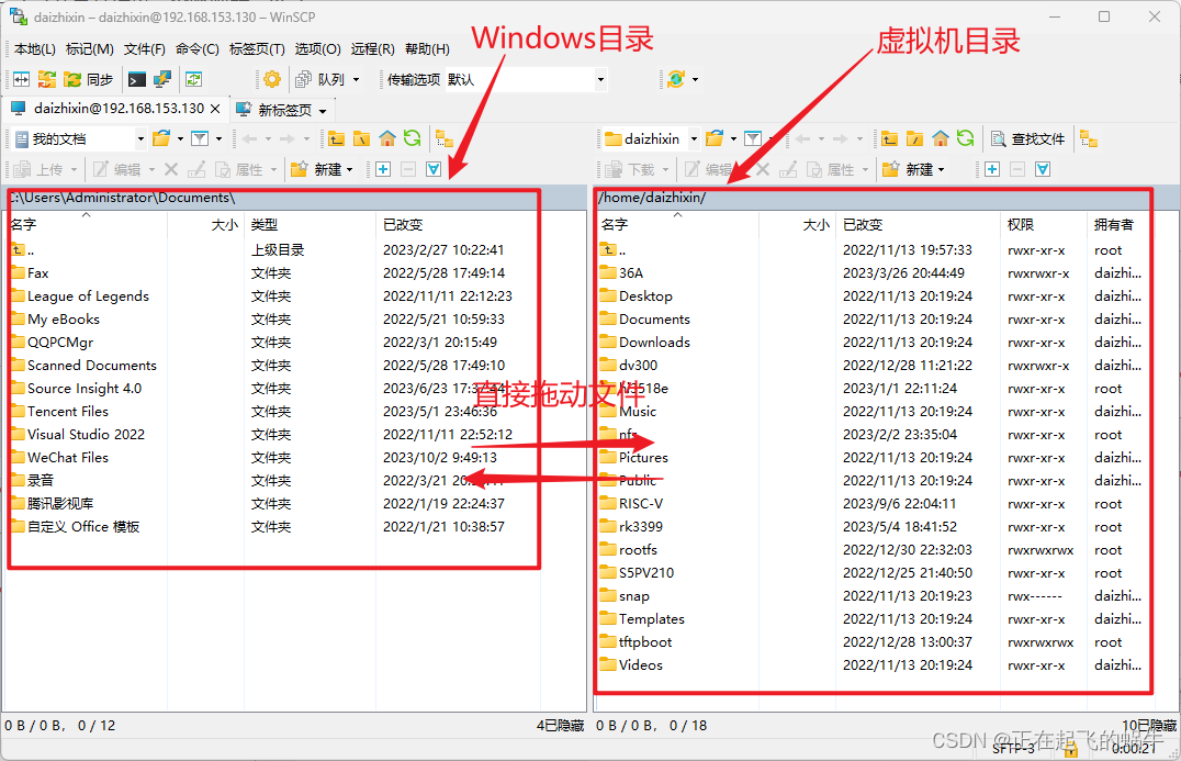 虚拟机和Windows共享文件的几种方式（共享文件夹、网络映射、Winscp）