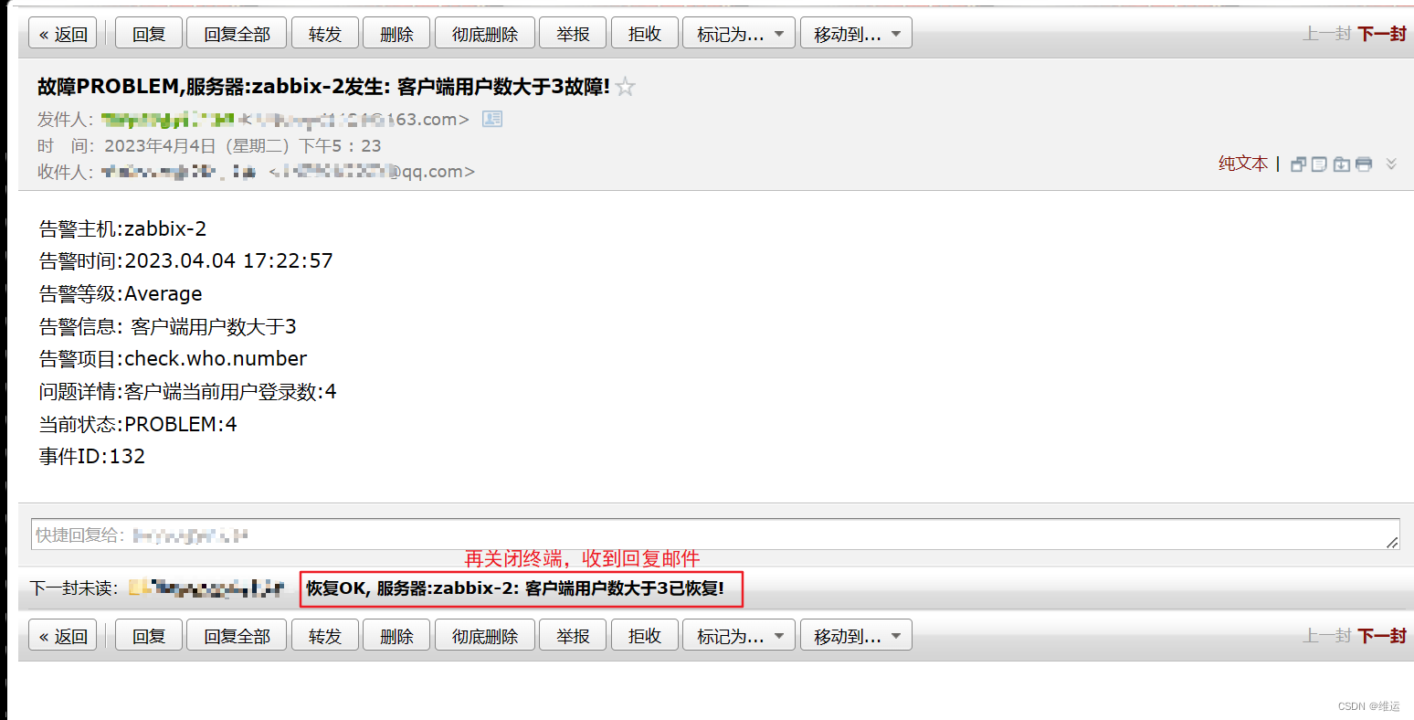 【zabbix】自定义监控、邮件报警、企业微信报警、钉钉报警（详细）