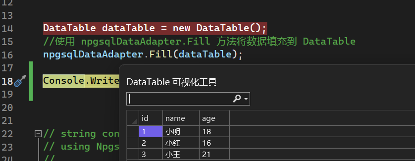 C#数据库连接配置文件存放至App.Config