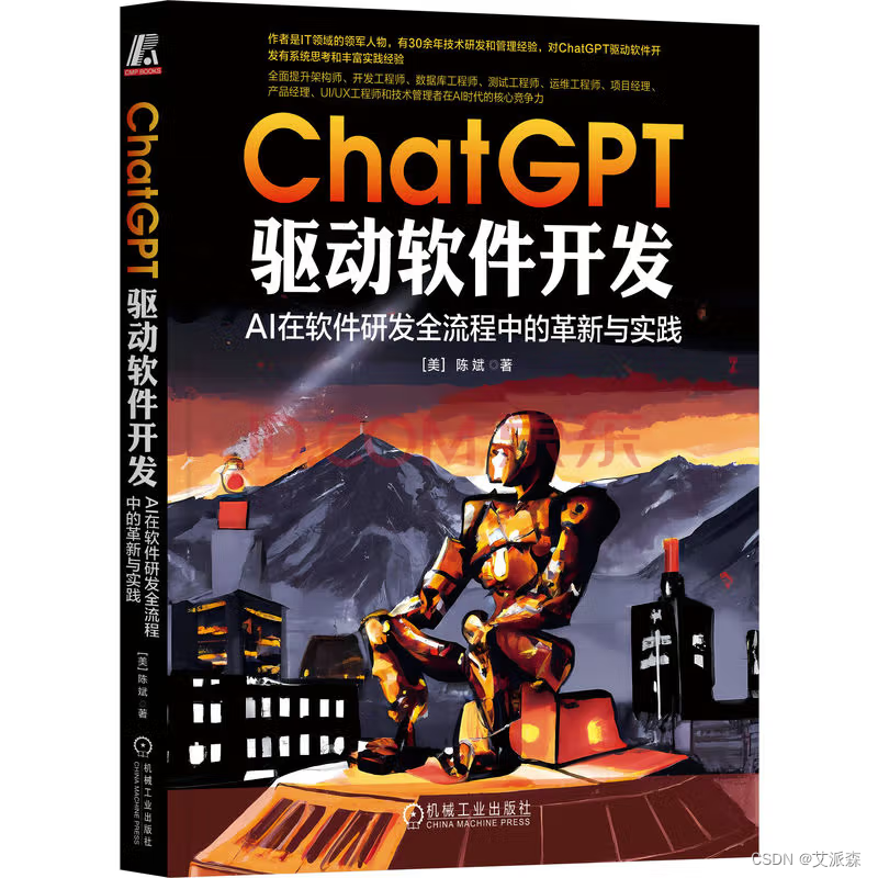 作为开发者如何有效使用 ChatGPT（文末送书）