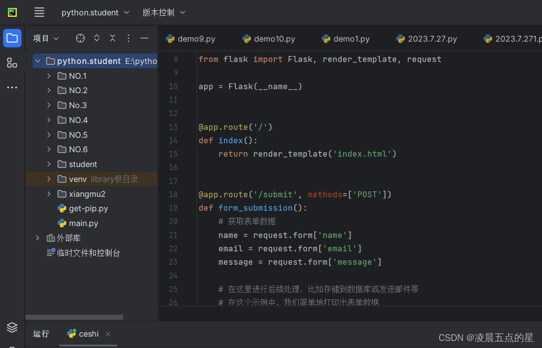 python之编写form表单提交到后端