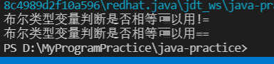 Java判断布尔类型是否相等