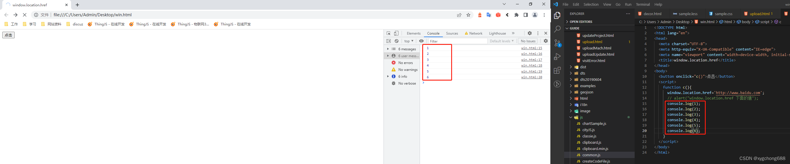 window.location.href后的代码会执行吗？_location href 后面代码执行CSDN博客