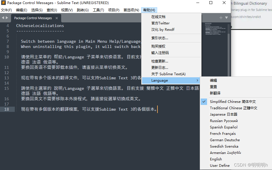 Sublime Text 设置中文