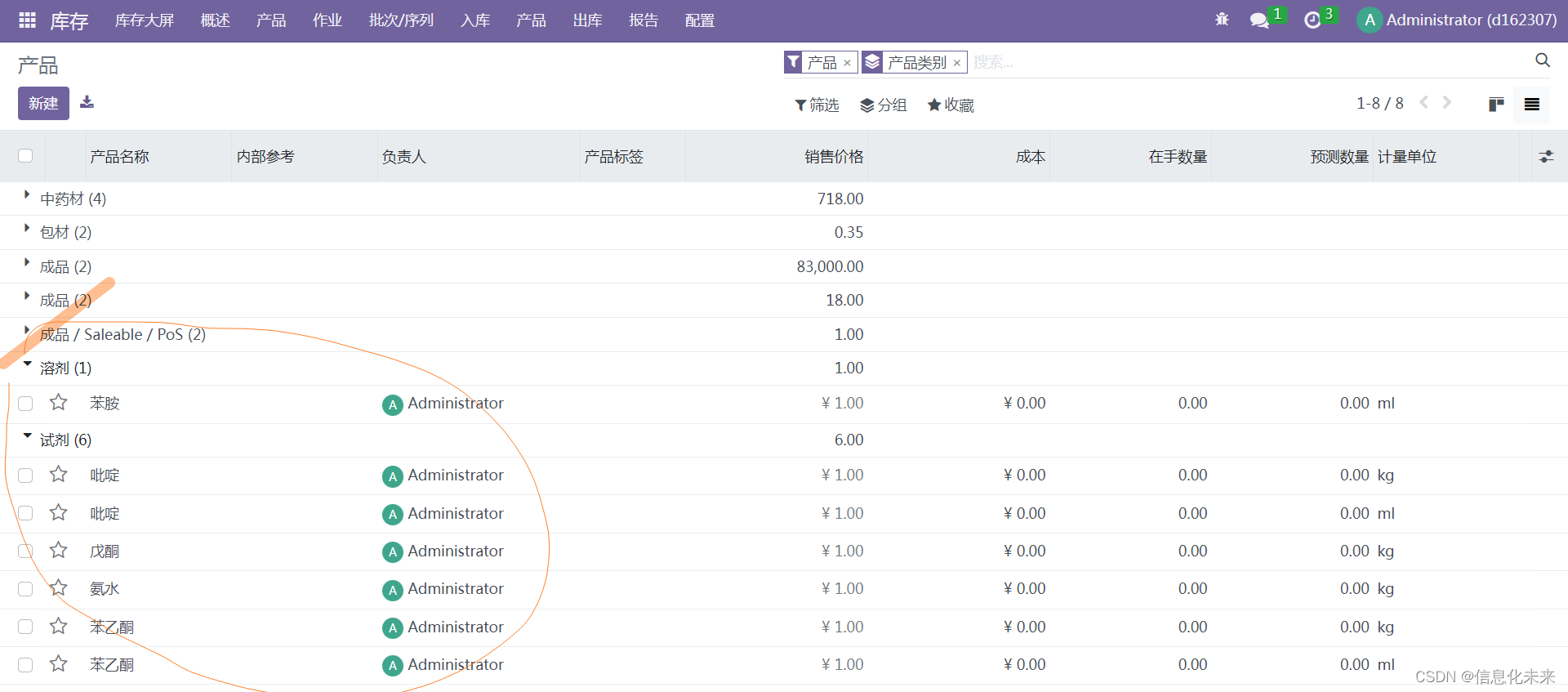 odoo16 库存初始化 excel导入问题2