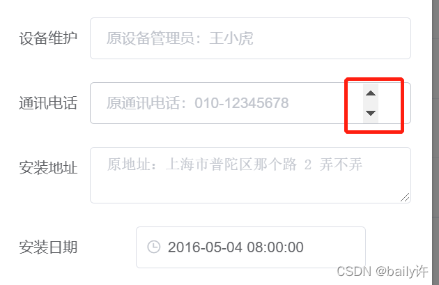 Element Input Ui CSDN