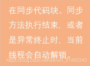 Java 多线程 详解