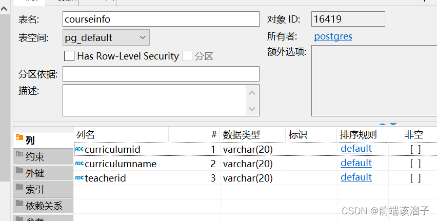 SQL的基本语句和题型笔记