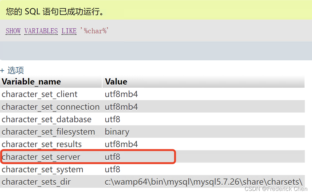 修改配置文件后MySQL编码