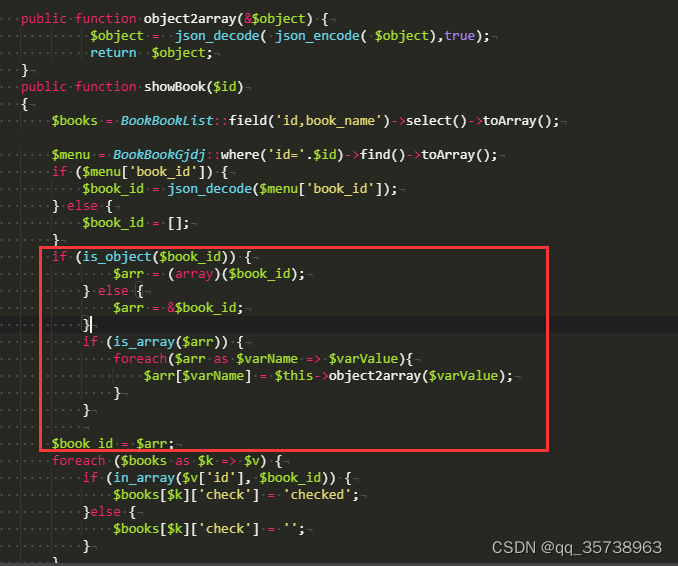 thinkphp报错 in_array() expects parameter 2 to be array, object given