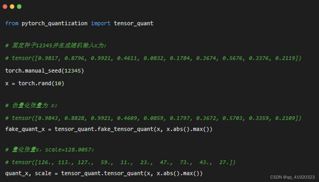 yolov5的pqt、qat量化---1（知识准备工作）