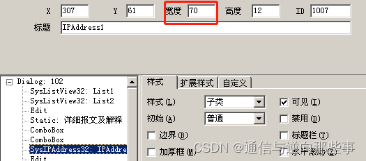 一种使用setdll+HOOK钩子技术+dll为MFC程序ProtocalTool等老旧程序打补丁的思路(含源码)