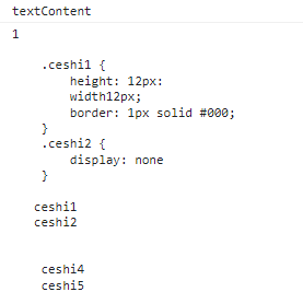 HTML的DOM中innerHTML,innerText,textContent,nodeValue的区别_html nodevalue ...