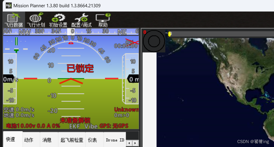 MissionPlanner编译过程