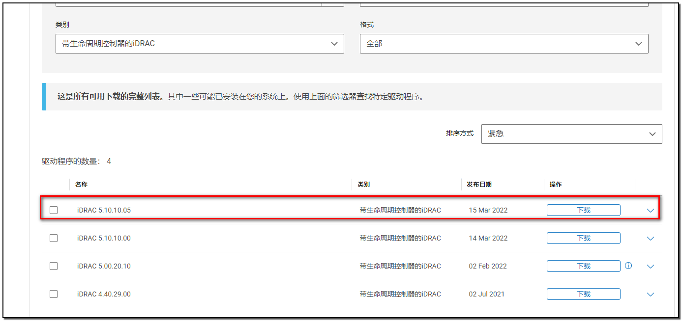 racadm on dell server 15G_racadm linux 下载CSDN博客