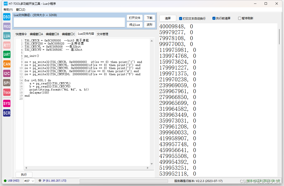 意外发现Cortex-M内核带的64bit时间戳，比32bit的DWT时钟周期计数器更方便，再也不用担心溢出问题了