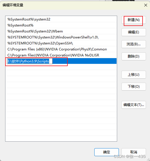 Python安装完成后执行pip命令报错：‘pip‘ 不是内部或外部命令，也不是可运行的程序