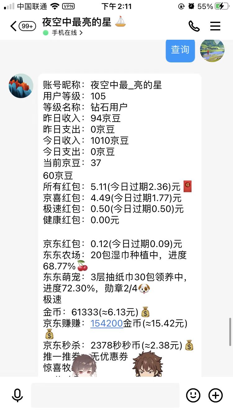 青龙面板qq推送 Csdn
