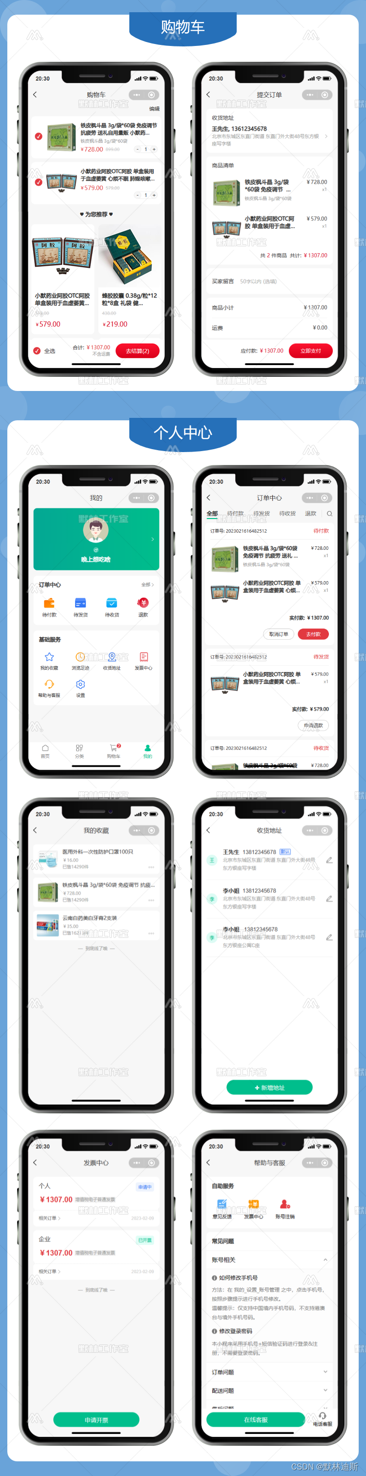 【电商领域】Axure在线购物商城小程序原型图，品牌自营垂直电商APP原型