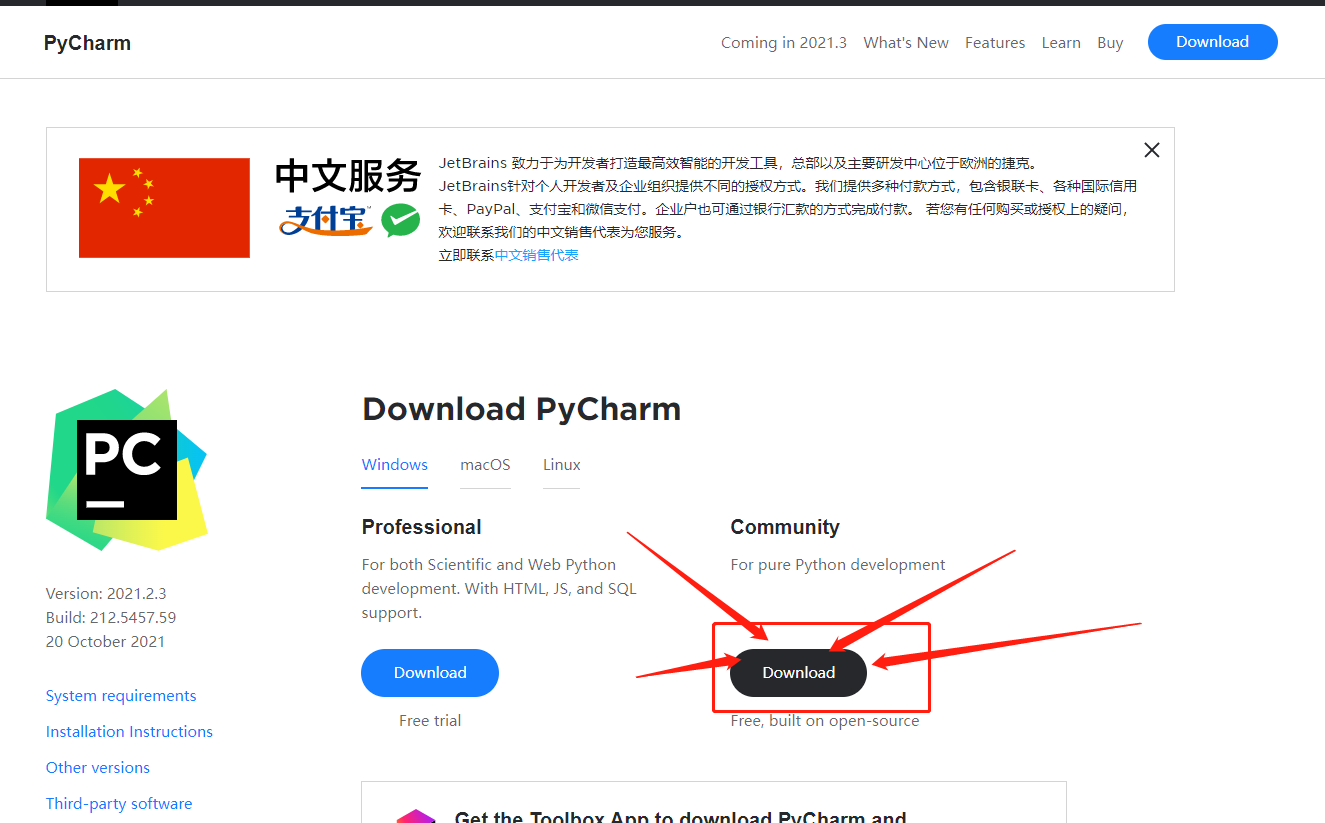 Pycharm官网下载community社区版