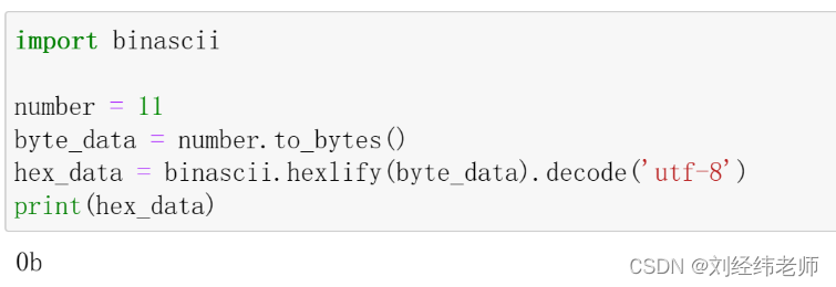 二进制数据转换成十六进制表示 binascii.hexlify()