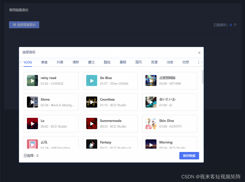 一键生成原创视频软件 图片视频混剪制作！