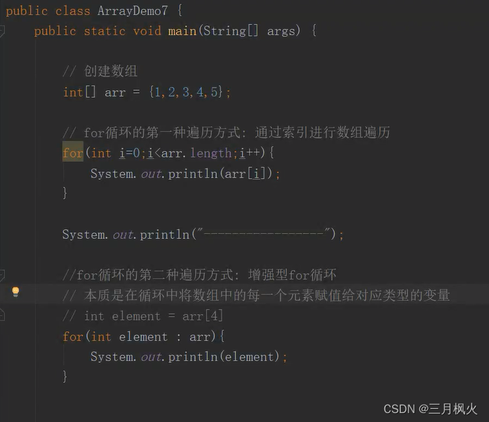 普通for循环和增强型for循环_增强型for和普通for循环-CSDN博客