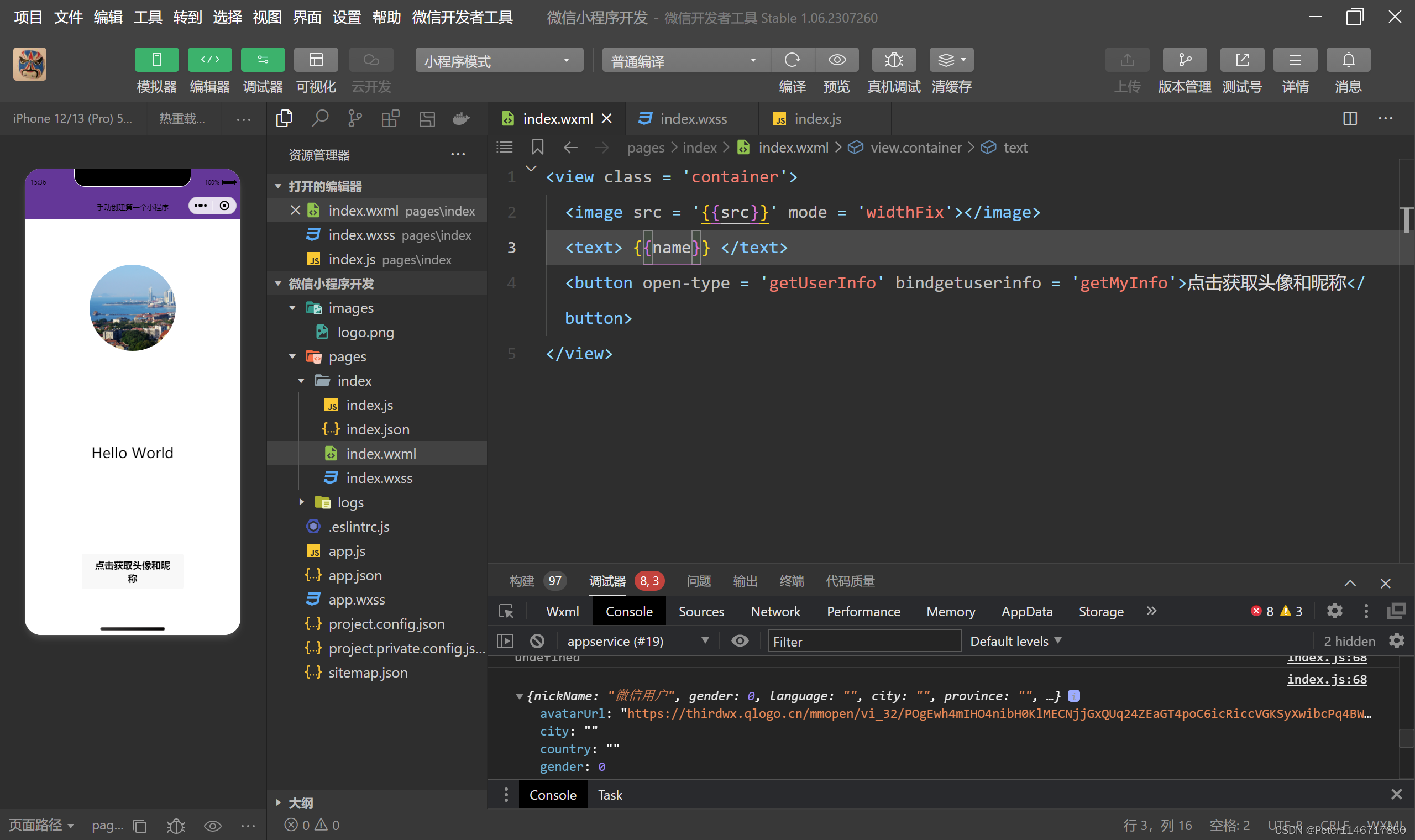 在这里插入图片描述