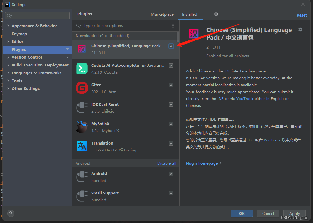 idea设置中文版(详细)_idea中文版-CSDN博客