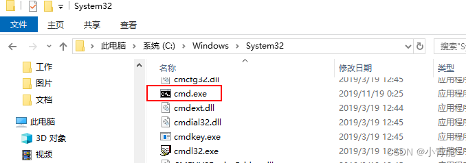 cmd.exe程序