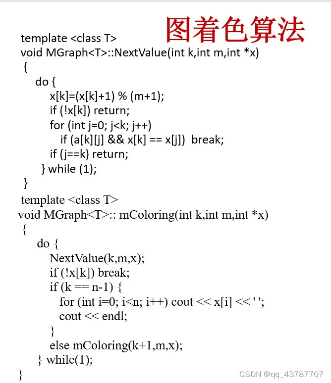 图着色问题 Csdn博客